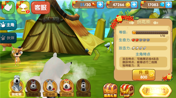 倒霉熊奇幻大冒险截图3