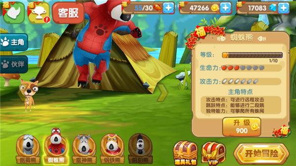 倒霉熊奇幻大冒险截图4