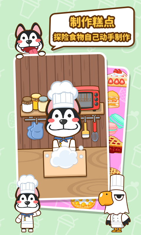 我的奶茶屋截图1