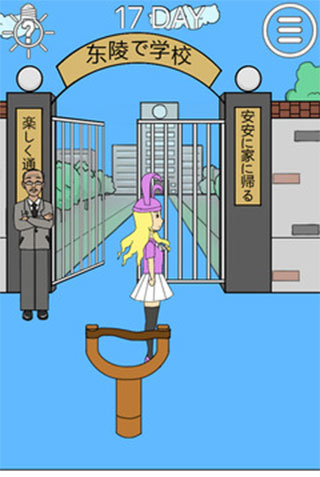 我进不去学校了2截图3