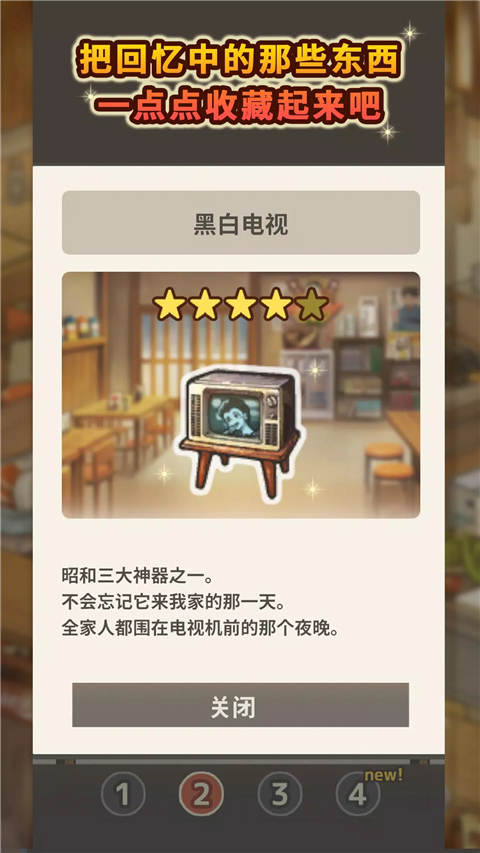 怀念的食堂故事截图1