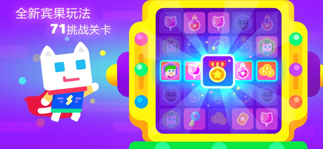 超级幻影猫2截图1