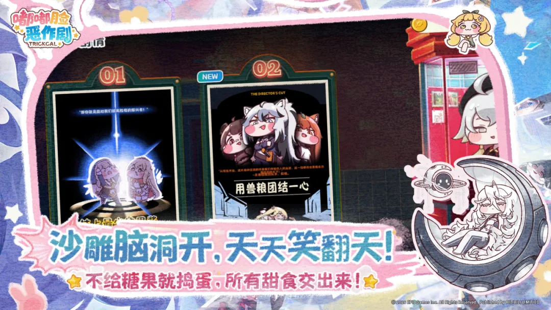 嘟嘟脸恶作剧截图2