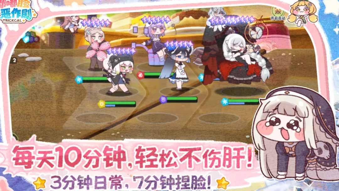 嘟嘟脸恶作剧截图3