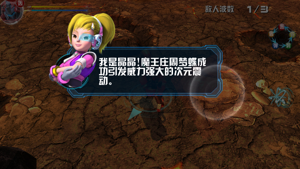 洛洛历险记截图4