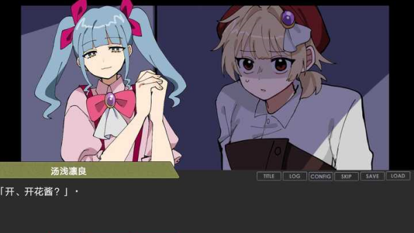 偏心四重奏截图2