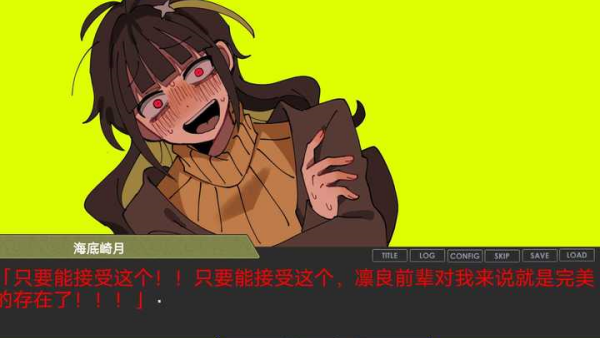 偏心四重奏截图3