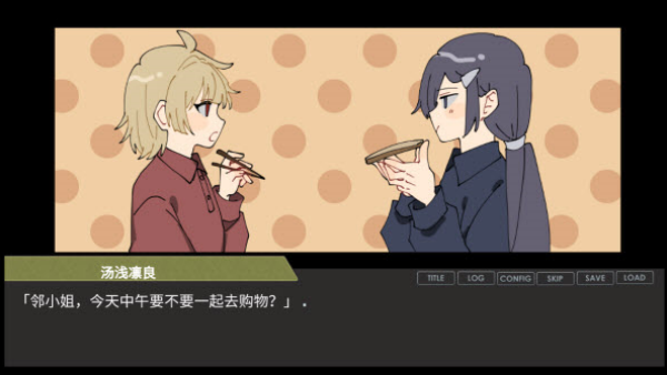 偏心四重奏截图4