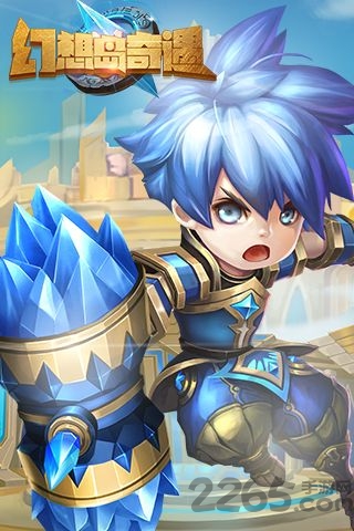 幻想岛奇遇截图1