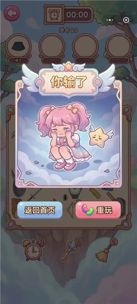 欢乐妹找茬截图2