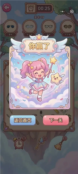 欢乐妹找茬截图3