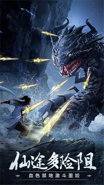 凡人修仙传截图1