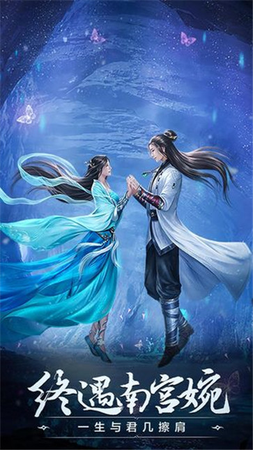 凡人修仙传截图2