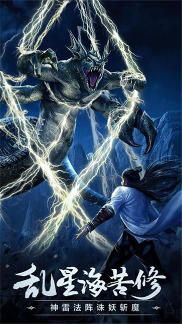 凡人修仙传截图4