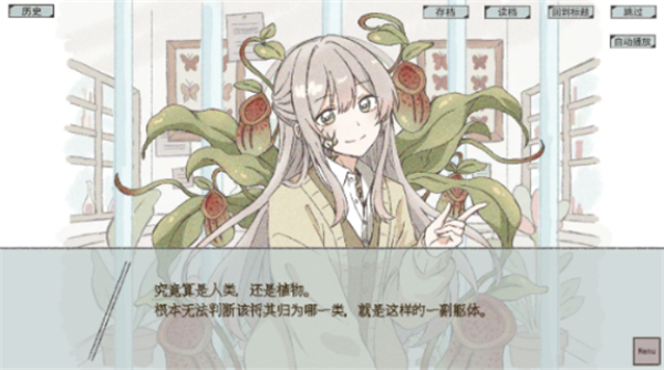 在标本箱中等待羽化截图1