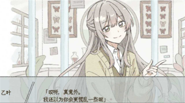 在标本箱中等待羽化截图3