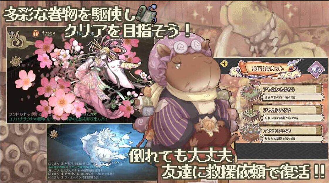 妖シ幻想郷截图4