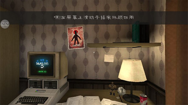 恐怖冰淇淋3截图1