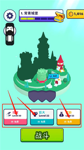 炮弹人冲冲冲截图4