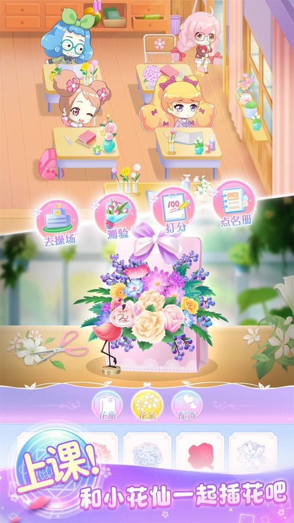 小花仙精灵王截图3