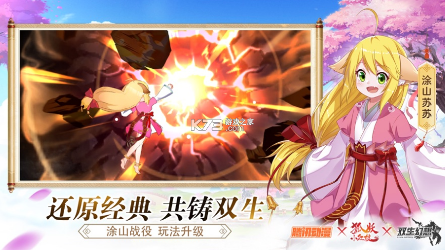 双生幻想截图2