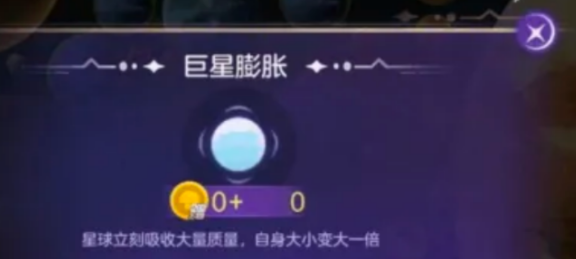 球球大作战截图4