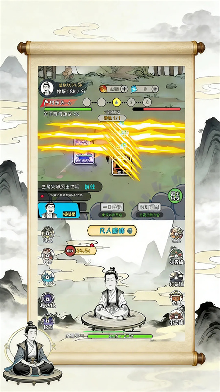 老己修仙传截图1