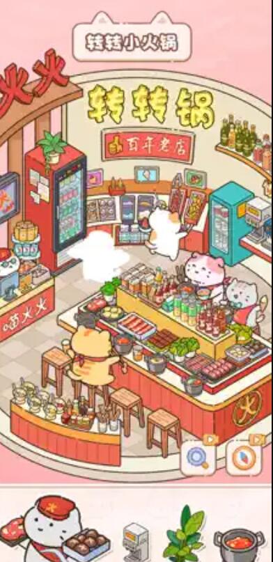 猫咪整理师截图2