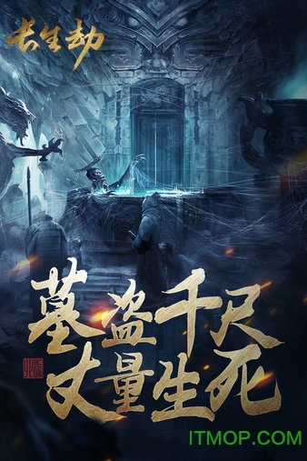 长生劫折相思截图1