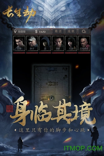 长生劫折相思截图2