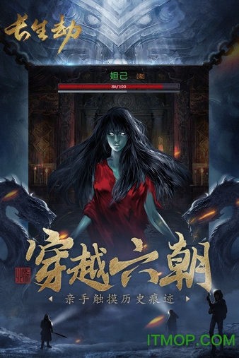 长生劫折相思截图3