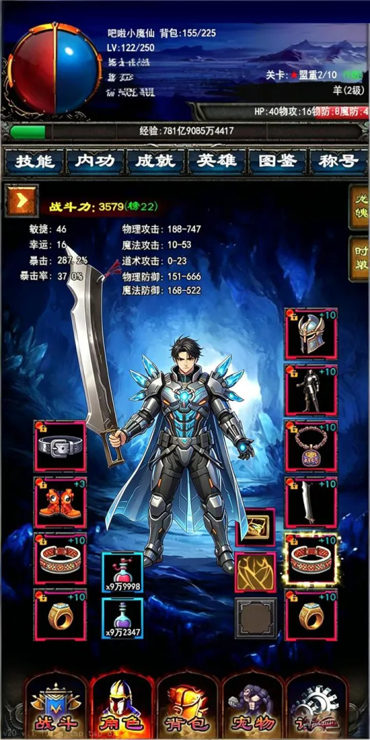 山海妖神传截图5