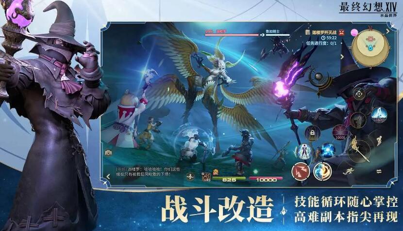 最终幻想14截图2