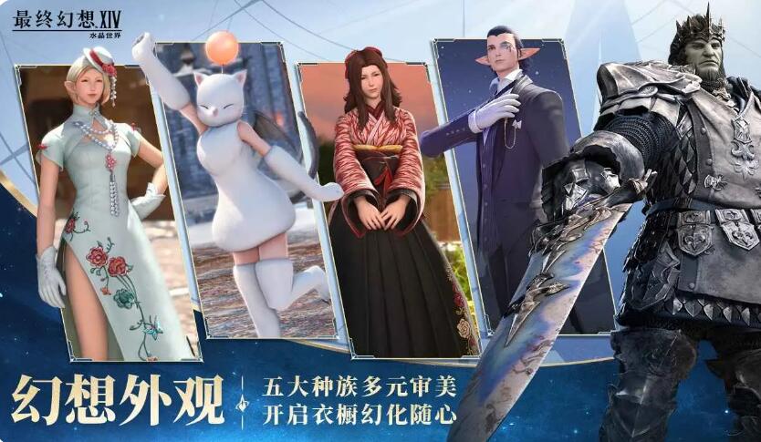 最终幻想14截图5