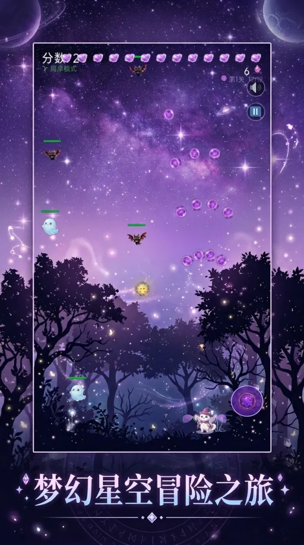 魔法猫咪投弹手截图3