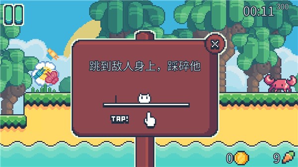 耶小兔子2截图3