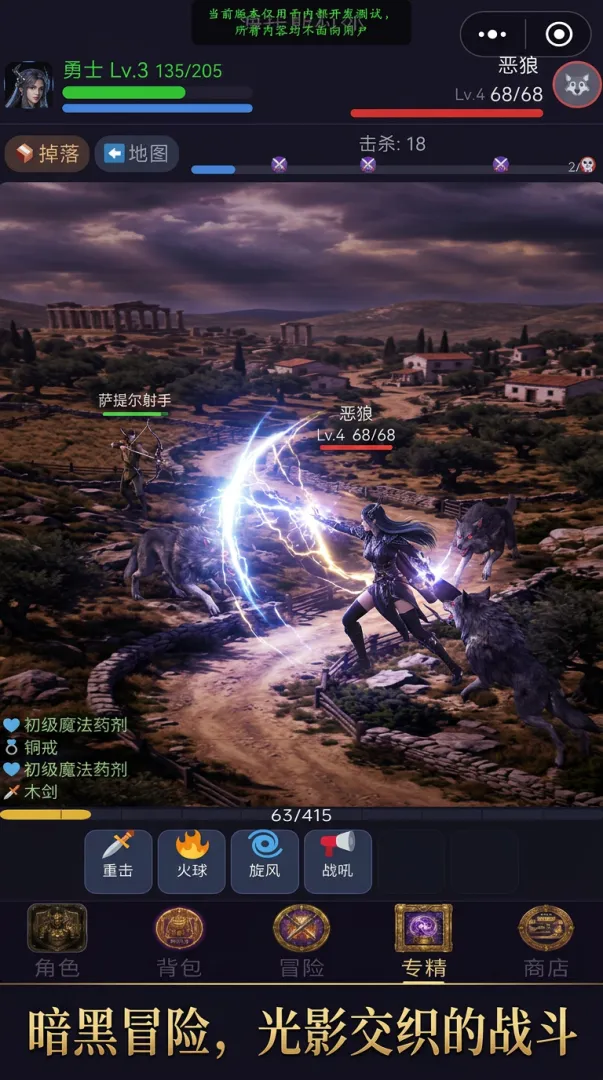 泰坦暗黑之旅截图2