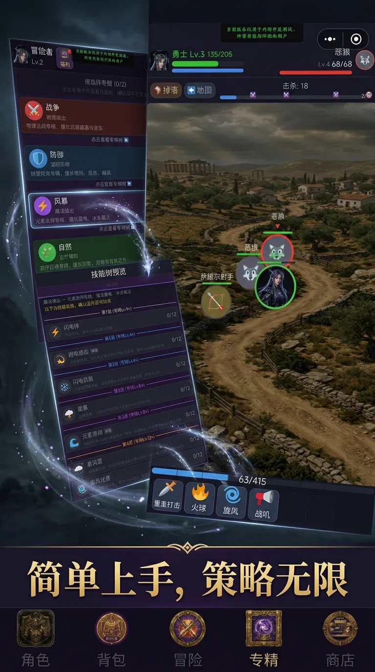 泰坦暗黑之旅截图3