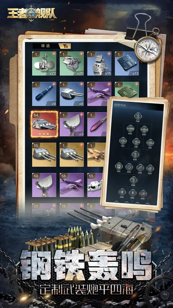 王者舰队截图3