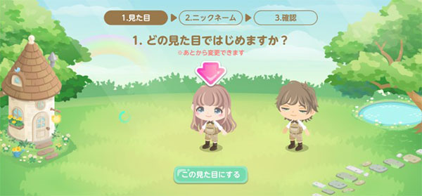 城市中的可爱花园截图2