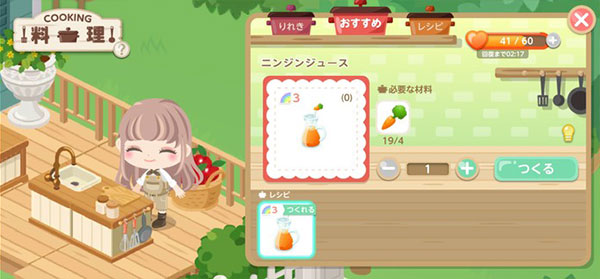 城市中的可爱花园截图6