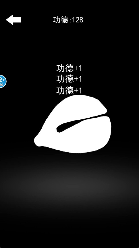 一起来解压截图2