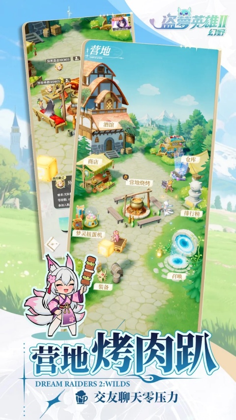 盗梦英雄2截图2