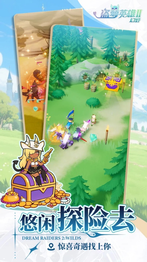 盗梦英雄2截图4