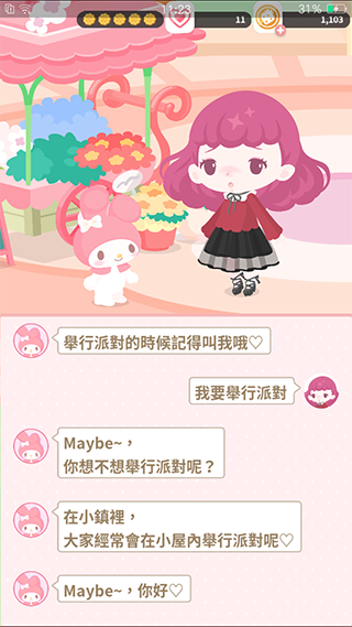 三丽鸥明星的微笑小镇截图5