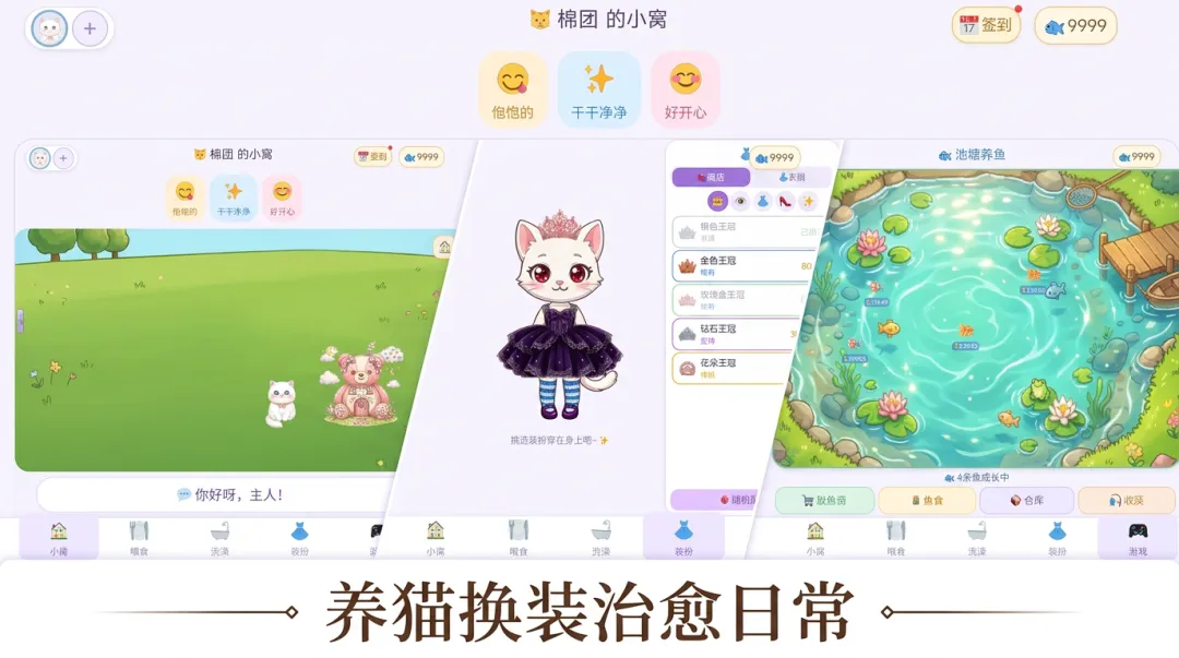 喵星小伙伴截图1