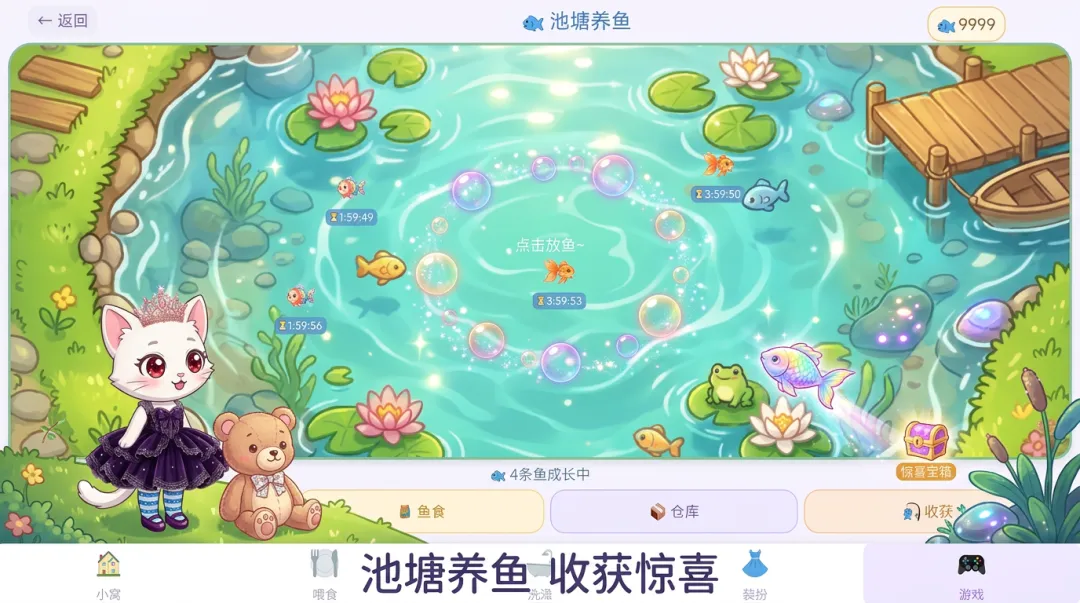 喵星小伙伴截图3