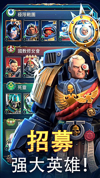 战锤40K战术截图4