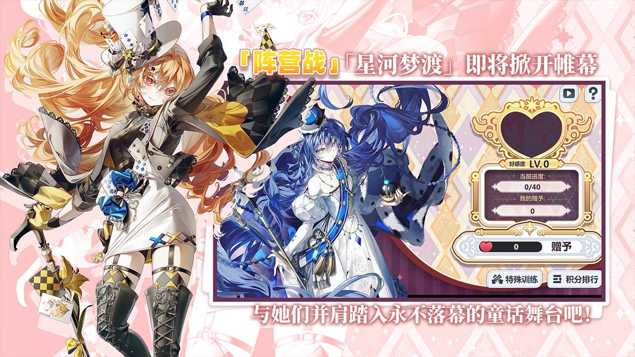 崩坏学园2截图2