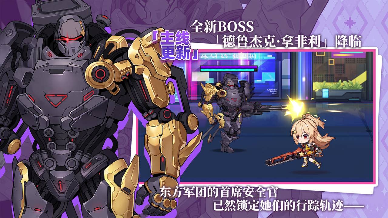 崩坏学园2截图3